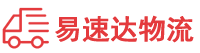 益阳到南沙区物流公司